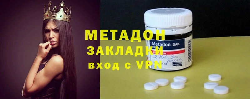 МЕТАДОН methadone  что такое наркотик  Дно 